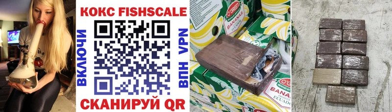 Cocaine FishScale  где найти   Макаров 