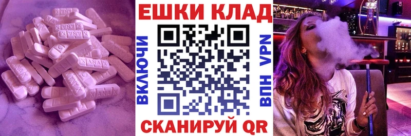 Экстази 250 мг  дарнет шоп  hydra онион  Макаров 