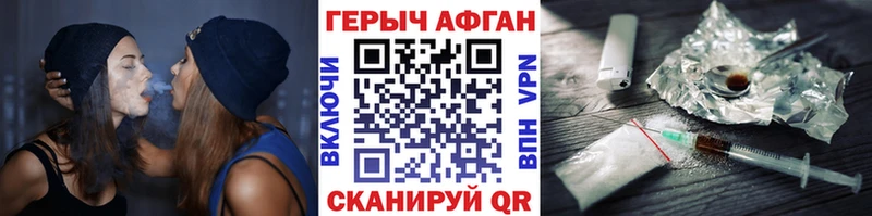 ГЕРОИН Афган  Макаров 