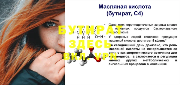 тгк Белокуриха